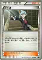 Amazon.co.jp: ポケモンカードXY ダイゴ / メガバトルデッキ60